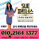 남구-063 | 코웨이 갤러리 예약 전국 33개 지점 위치 가전 가구 체험 서울 경기 부산 제주 등