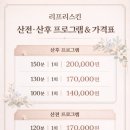 리프리스킨