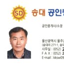 백산공인중개사사무소 이미지