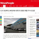 ㈜대진환경 이미지