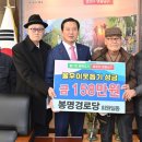 봉명경로당 이미지