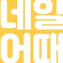 네일은 어때 네이버블로그