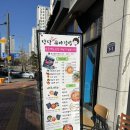 당당한 꼬마김밥 광교법조타운점