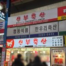 마장동 신부축산 부모님 명절 한우선물세트 내돈내산 (온누리상품권 할인)