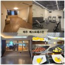 GS25 공항소담점 | 제주공항 근처 가성비 호텔 숙소 온돌룸 베스트웨스텐 제주 조식 솔직후기