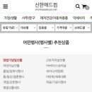 신한애드컴