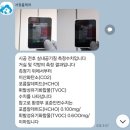 서정 | 인천 제일풍경채 계양 입주청소 추천 서정홈케어 내돈내산 후기