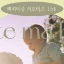쁘띠메종 이미지