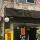 모밀촌