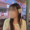 송월미용실 - 예산군 산성천길 3 | 놀 수 있을 때.. 바짝 놀자...