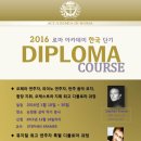 한국 오페라 아카데미 이미지