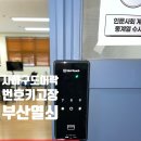 해동열쇠 이미지