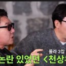 천상지애 이미지