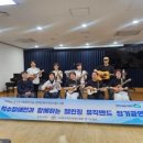 챌린징 뮤직밴드 2차 정기공연 성료-용인샘물호스피스병원 이미지