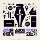 인문고전 벽돌깨기 이미지