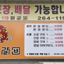 119닭갈비 이미지