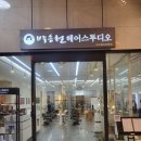 펌 성공 광교미용실 박승철헤어스투디오 광교엘포트몰점 첫 방문 후기!