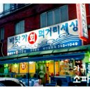 바닷가회먹거리세상 이미지