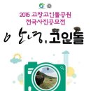 고인돌짬뽕 이미지