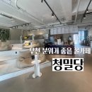 멍앤리치 | 부천 신중동 카공 카페 추천 [청밀당] 다 퍼주는 '혜자' 꿀카페 후기