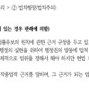 [20260810] 송광호의 경찰학 일일테스트 (총론-행정법서론) 문제 이미지