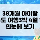제주노을과어울림키즈 이미지