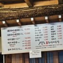 행주추어매운탕 이미지