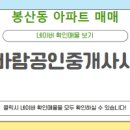 하늘바람공인중개사사무소 이미지