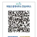 전원부동산공인중개사사무소 이미지