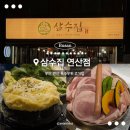 삼수가 | 부산 연산동 특수부위 고기집 삼수집 내돈내산 솔직 후기