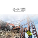(주)삼경건설