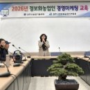 경주시농업기술센터 | 농사도 공부도 계속된다, 경주농업기술센터 AI 자체교육 그리고 작은 재능기부