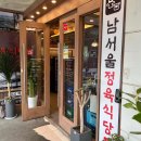 (주)세광플러스 다이닝코드