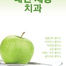 연세이사랑치과의원 이미지