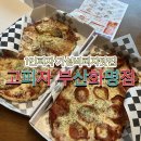 고피자 부산화명점 이미지