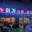 마미보쌈 이미지