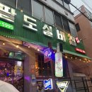 홍콩 할매 불닭발(하양점) | 울산 남구 달동 팔도실비집 홍콩할매불닭발 / 닭발❤️