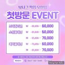 오산고현동브라질리언왁싱 잘하는곳, 오산왁싱추천 보니크왁싱 오산점