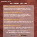 바리스타 2급 자격과정(청년) 이미지