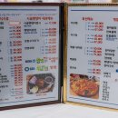 원조시골밴댕이