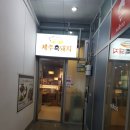 [화재보험 고을래제주흑돼지 충남도청점]