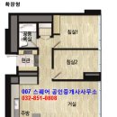 더샵하버뷰 공인중개사사무소 이미지