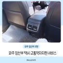 하남시교통약자이동지원센터-나눔콜 | 파주 임산부 택시 교통약자 지원 서비스 신청하고 이용한 후기