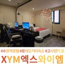 엑스와이엠(XYM)호텔 이미지