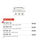 오성집 시청점 이미지