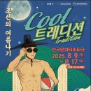 월천길(도산면) 이미지