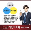 다빈치교육독학재수학원