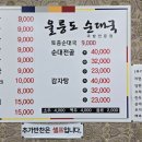 영양순대국 이미지