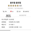 용우동웅천점 이미지