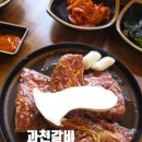 과천갈비 | 과천갈비 제대로 즐기는 과천데이트 장소 그집갈비 가족외식 후기